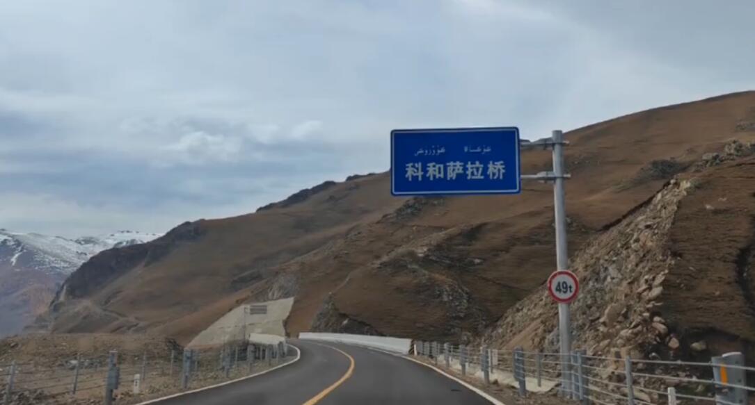 申Po6881之科和萨拉桥的弧线